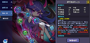 我的勇者【樱花道馆】【须佐水忍】【世界向】新版本双觉醒武器须佐攻略(图22)