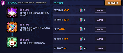 我的勇者【樱花道馆】【须佐水忍】【世界向】新版本双觉醒武器须佐攻略(图17)