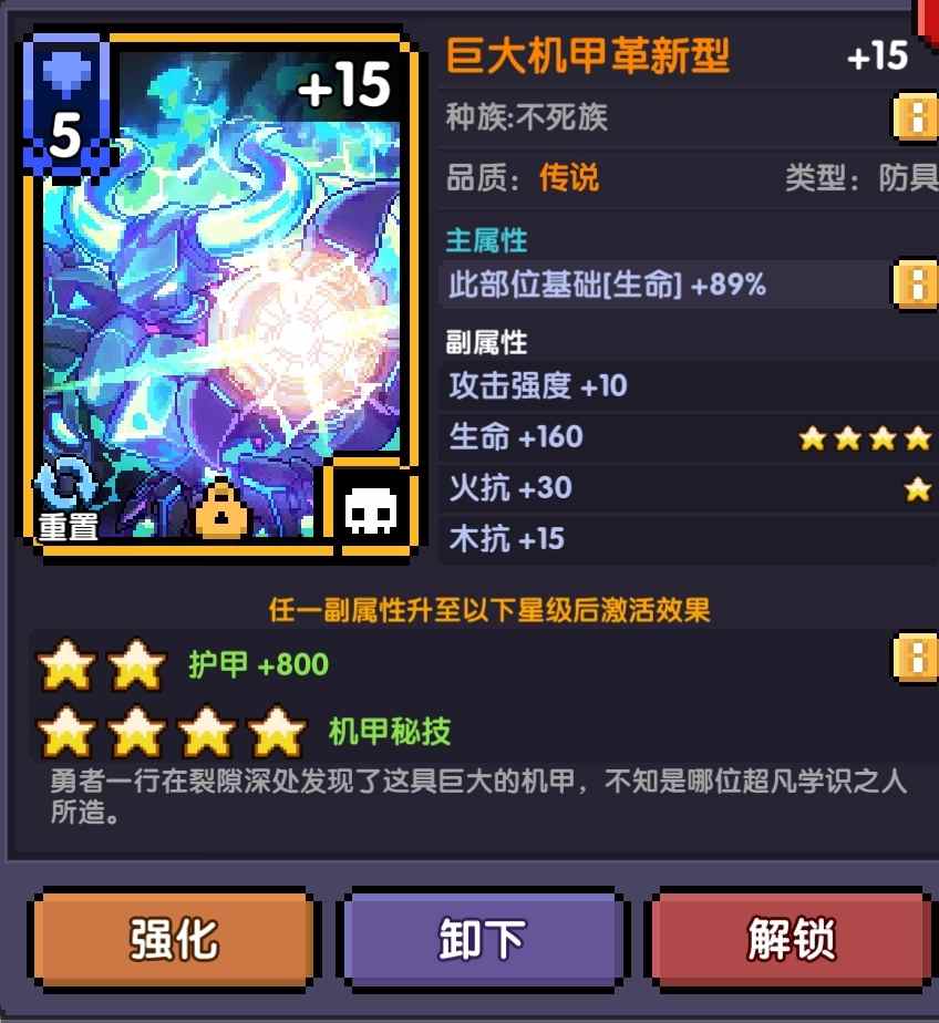 我的勇者【跃动的火苗】【周年版本】新火战弑神战～进阶向(图10)