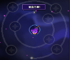 我的勇者【攻略活动】萌新向安朵斯团本版本——【星盘系统】(图6)