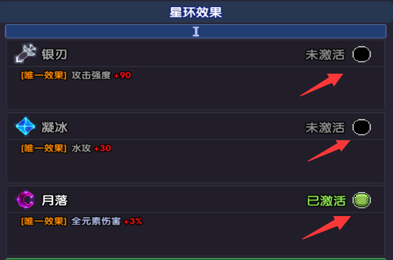 我的勇者【攻略活动】萌新向安朵斯团本版本——【星盘系统】(图9)