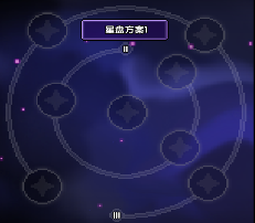 我的勇者【攻略活动】萌新向安朵斯团本版本——【星盘系统】(图5)