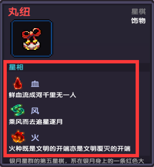 我的勇者【攻略活动】萌新向安朵斯团本版本——【星盘系统】(图7)