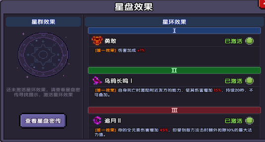 我的勇者【攻略活动】萌新向安朵斯团本版本——【星盘系统】(图15)