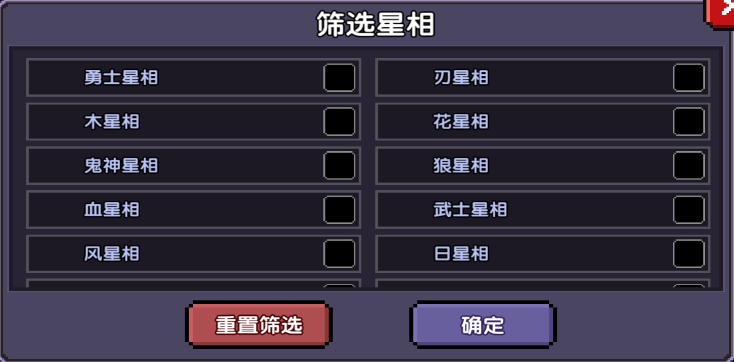我的勇者【攻略活动】萌新向安朵斯团本版本——【星盘系统】(图11)