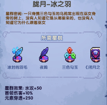 我的勇者【攻略活动】萌新向安朵斯团本版本——【星盘系统】(图28)