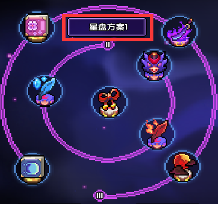 我的勇者【攻略活动】萌新向安朵斯团本版本——【星盘系统】(图30)