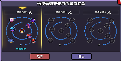 我的勇者【攻略活动】萌新向安朵斯团本版本——【星盘系统】(图31)