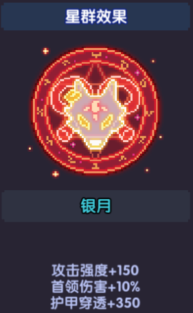 我的勇者【攻略活动】萌新向安朵斯团本版本——【星盘系统】(图24)