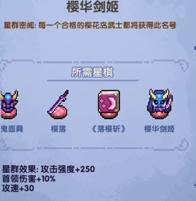 我的勇者【攻略活动】萌新向安朵斯团本版本——【星盘系统】(图26)