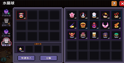 我的勇者【攻略活动】萌新向安朵斯团本版本——【星盘系统】(图34)