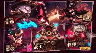 我的勇者卡茜新火版本介绍！（各职业特效附精华攻略）4.24更新(图1)