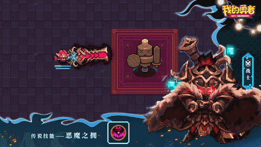 我的勇者卡茜新火版本介绍！（各职业特效附精华攻略）4.24更新(图3)