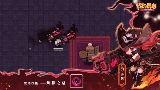 我的勇者卡茜新火版本介绍！（各职业特效附精华攻略）4.24更新(图5)