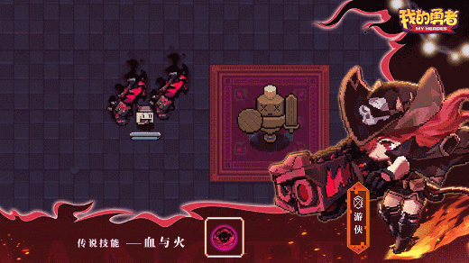 我的勇者卡茜新火版本介绍！（各职业特效附精华攻略）4.24更新(图6)