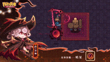 我的勇者卡茜新火版本介绍！（各职业特效附精华攻略）4.24更新(图8)