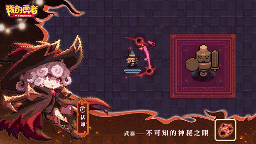 我的勇者卡茜新火版本介绍！（各职业特效附精华攻略）4.24更新(图10)