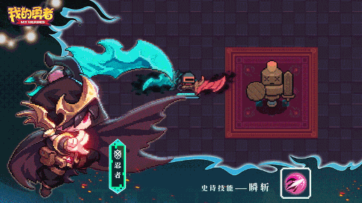 我的勇者卡茜新火版本介绍！（各职业特效附精华攻略）4.24更新(图11)