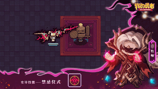 我的勇者卡茜新火版本介绍！（各职业特效附精华攻略）4.24更新(图14)