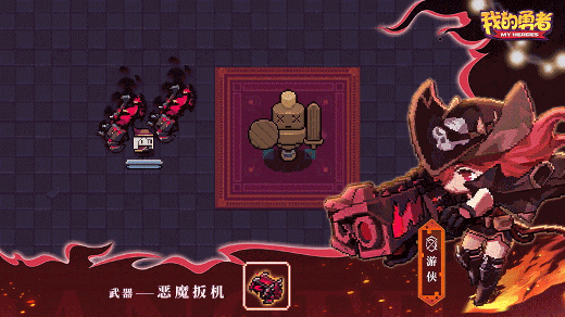 我的勇者卡茜新火版本介绍！（各职业特效附精华攻略）4.24更新(图7)