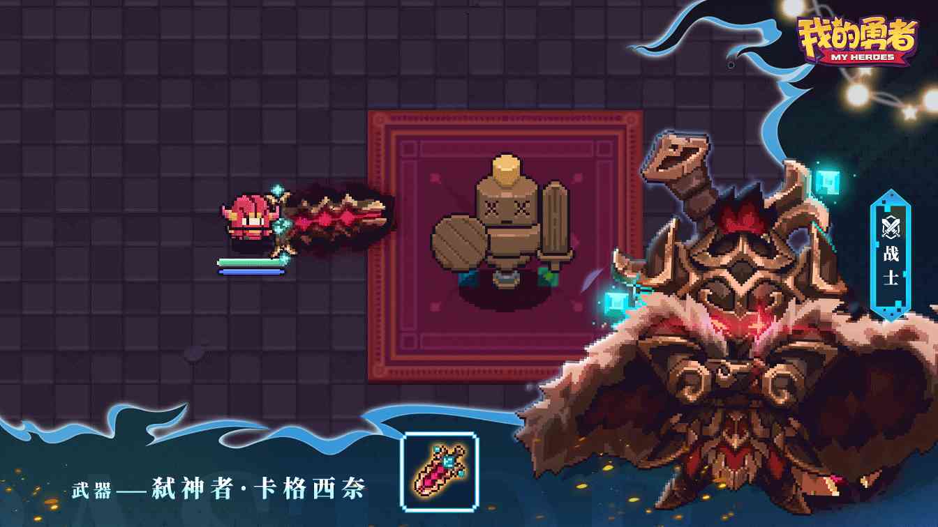 我的勇者卡茜新火版本介绍！（各职业特效附精华攻略）4.24更新(图4)