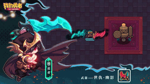 我的勇者卡茜新火版本介绍！（各职业特效附精华攻略）4.24更新(图13)