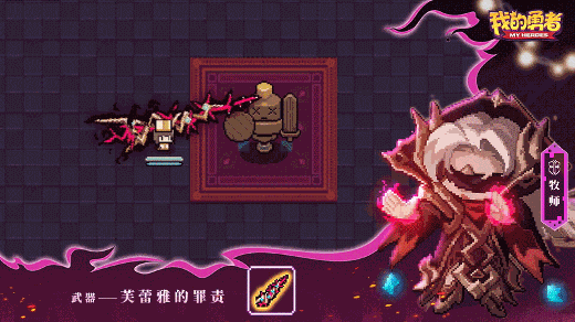 我的勇者卡茜新火版本介绍！（各职业特效附精华攻略）4.24更新(图16)