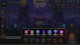 我的勇者卡茜新火版本介绍！（各职业特效附精华攻略）4.24更新(图20)