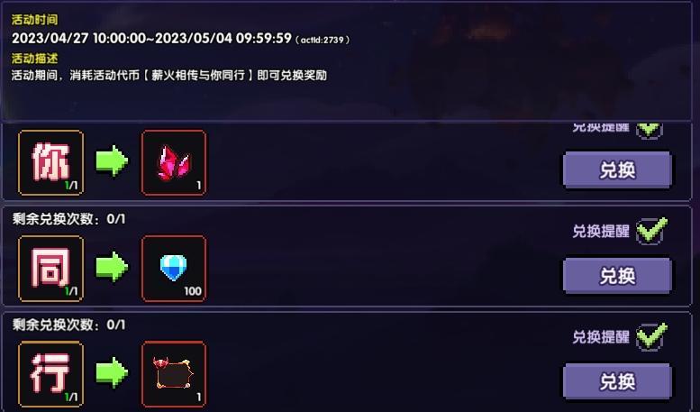 我的勇者卡茜新火版本介绍！（各职业特效附精华攻略）4.24更新(图22)