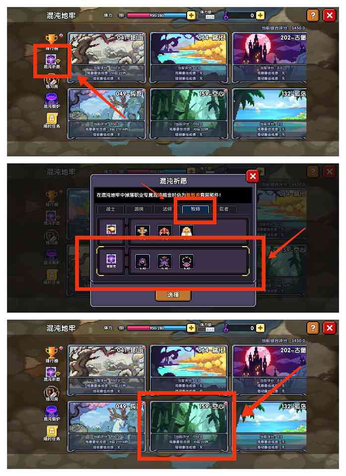 我的勇者【牧师】【混沌暗金】第二期2025.01.22(图1)