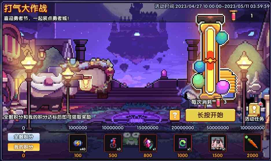 我的勇者卡茜新火版本介绍！（各职业特效附精华攻略）4.24更新(图25)