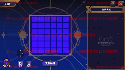 我的勇者【游仙门】新版本天赋系统更新介绍 及 游侠天赋前瞻简评(图1)