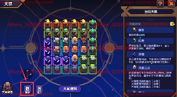 我的勇者【游仙门】新版本天赋系统更新介绍 及 游侠天赋前瞻简评(图6)