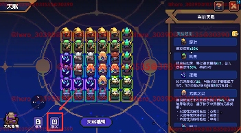 我的勇者【游仙门】新版本天赋系统更新介绍 及 游侠天赋前瞻简评(图8)