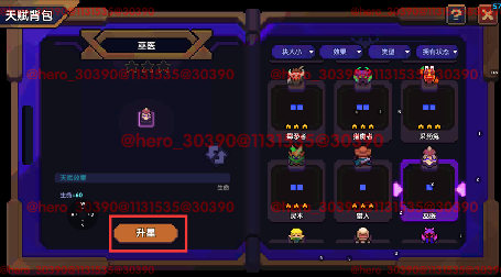 我的勇者【游仙门】新版本天赋系统更新介绍 及 游侠天赋前瞻简评(图2)