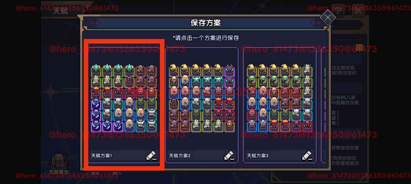 我的勇者【攻略征集】【游仙门】【前瞻攻略】天赋改动介绍与游侠天赋简评(图7)