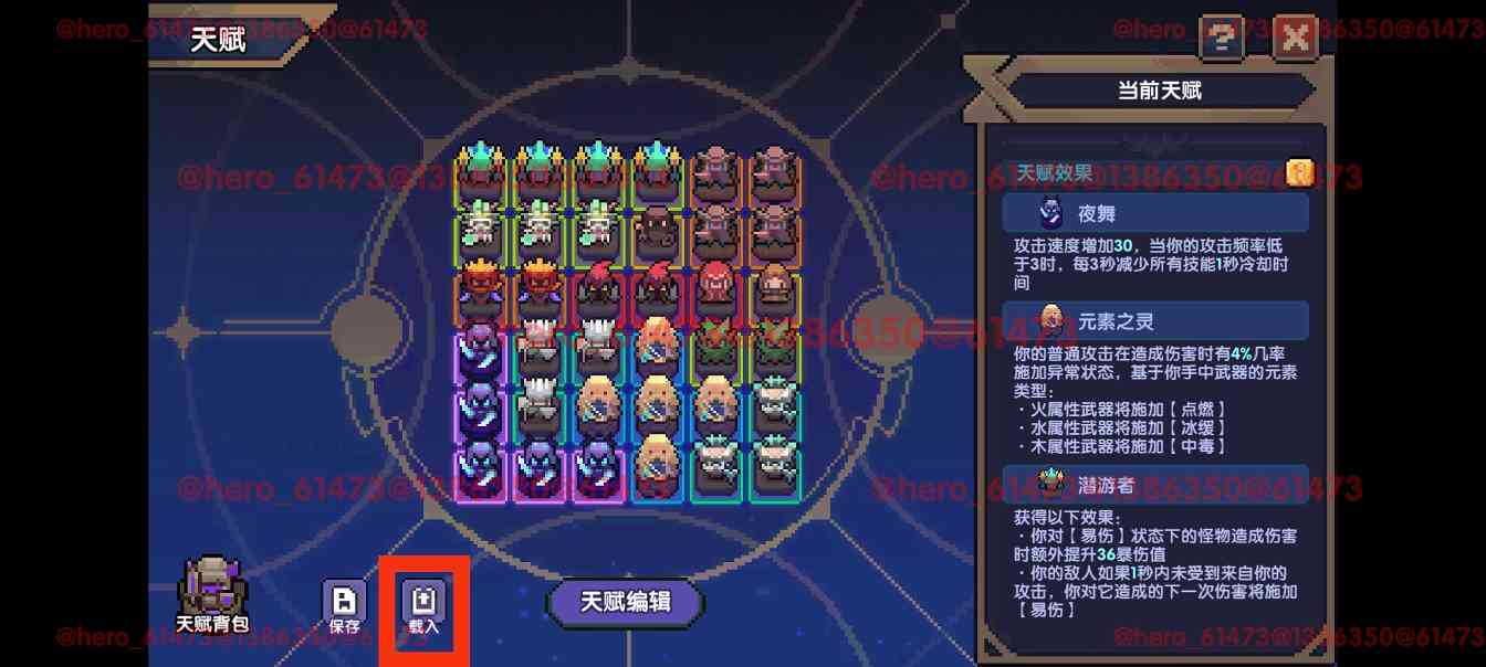 我的勇者【攻略征集】【游仙门】【前瞻攻略】天赋改动介绍与游侠天赋简评(图8)