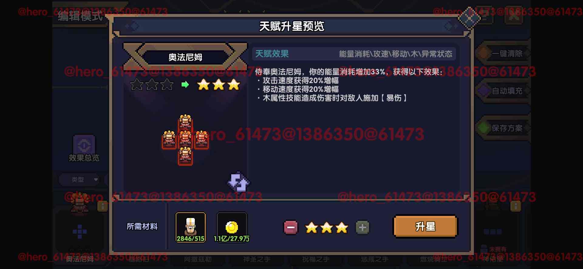 我的勇者【攻略征集】【游仙门】【前瞻攻略】天赋改动介绍与游侠天赋简评(图10)