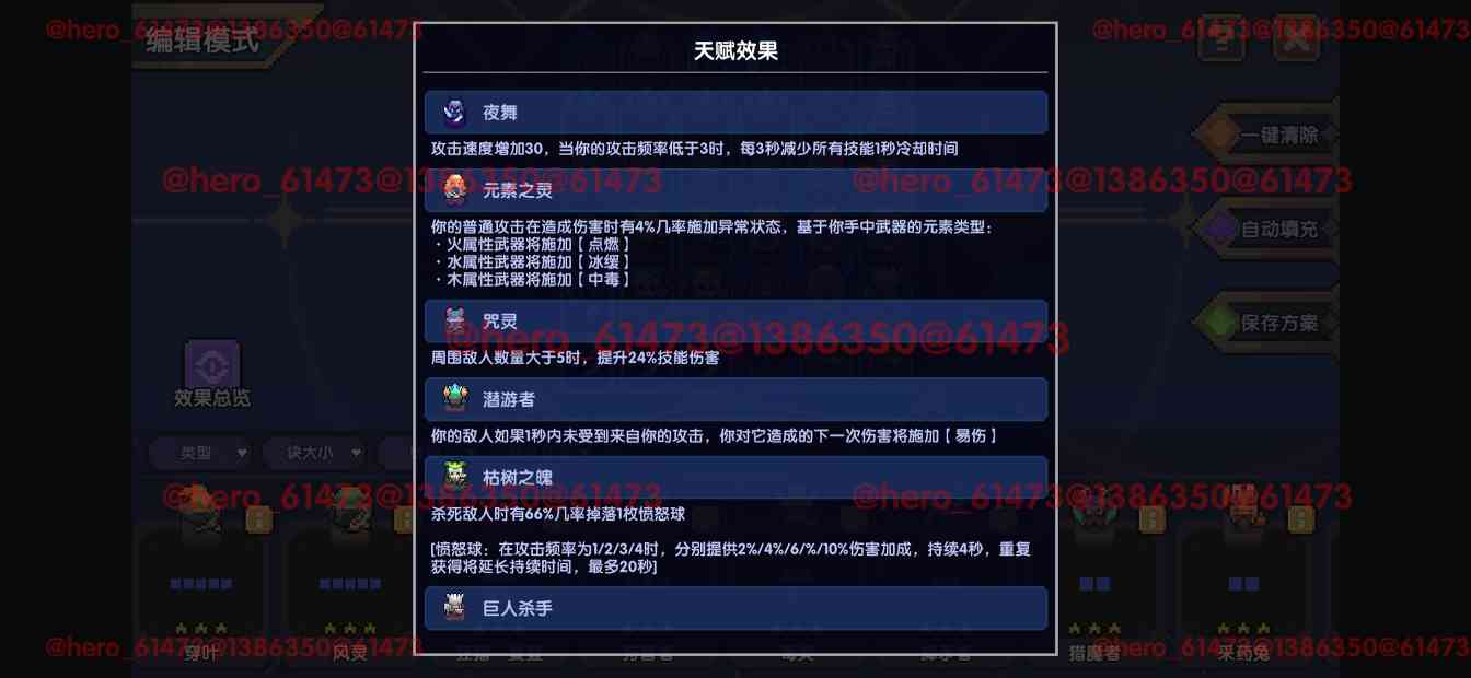 我的勇者【攻略征集】【游仙门】【前瞻攻略】天赋改动介绍与游侠天赋简评(图4)