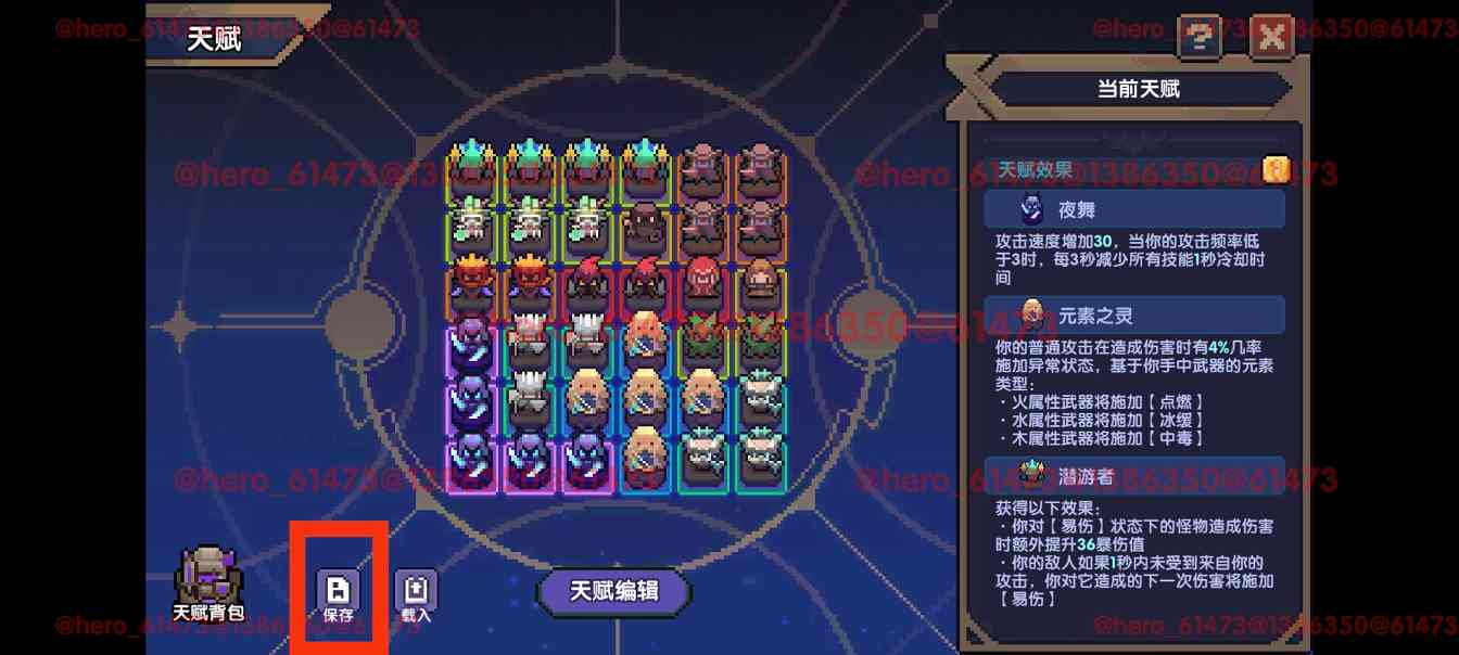 我的勇者【攻略征集】【游仙门】【前瞻攻略】天赋改动介绍与游侠天赋简评(图6)