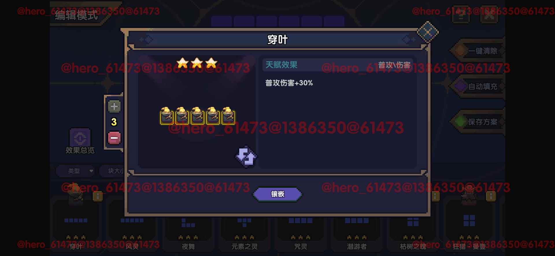 我的勇者【攻略征集】【游仙门】【前瞻攻略】天赋改动介绍与游侠天赋简评(图15)