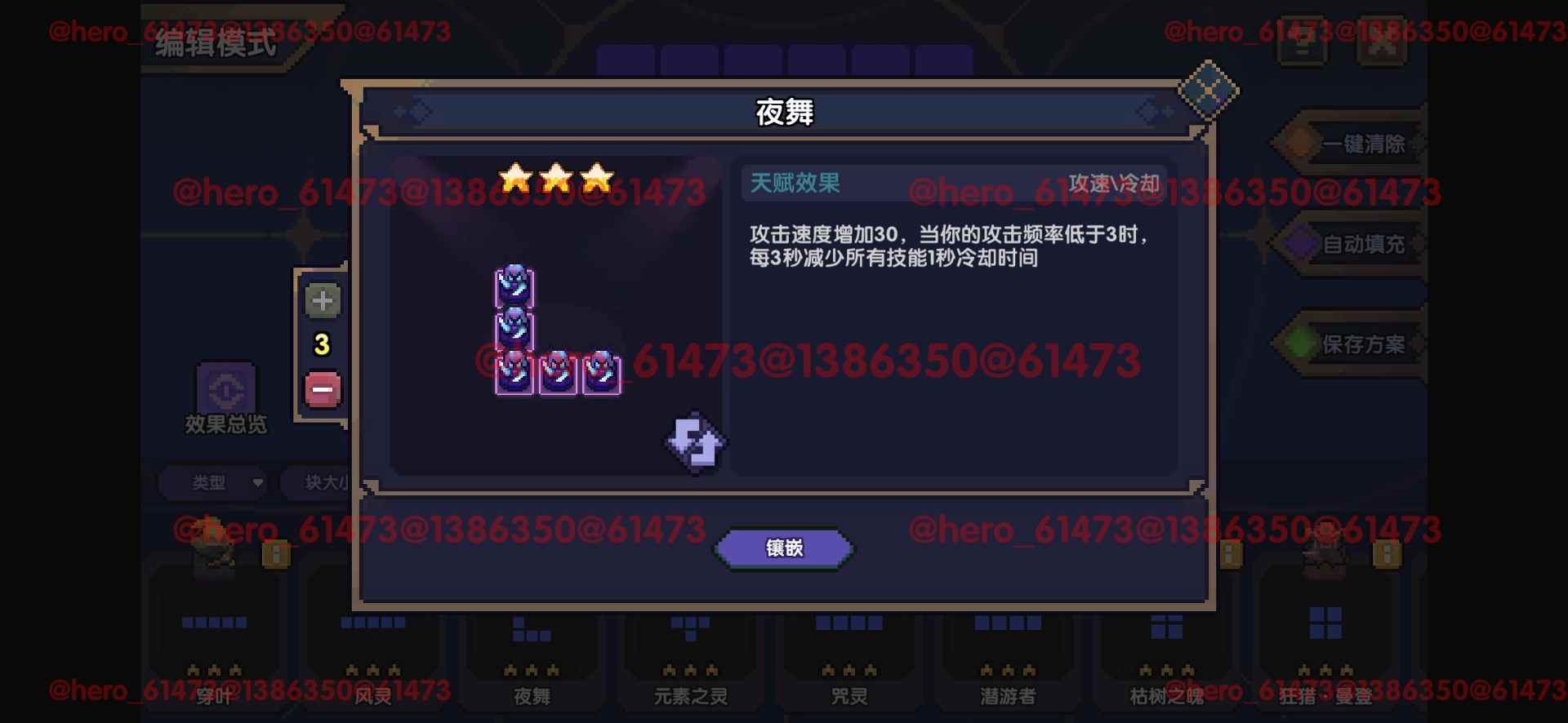 我的勇者【攻略征集】【游仙门】【前瞻攻略】天赋改动介绍与游侠天赋简评(图17)