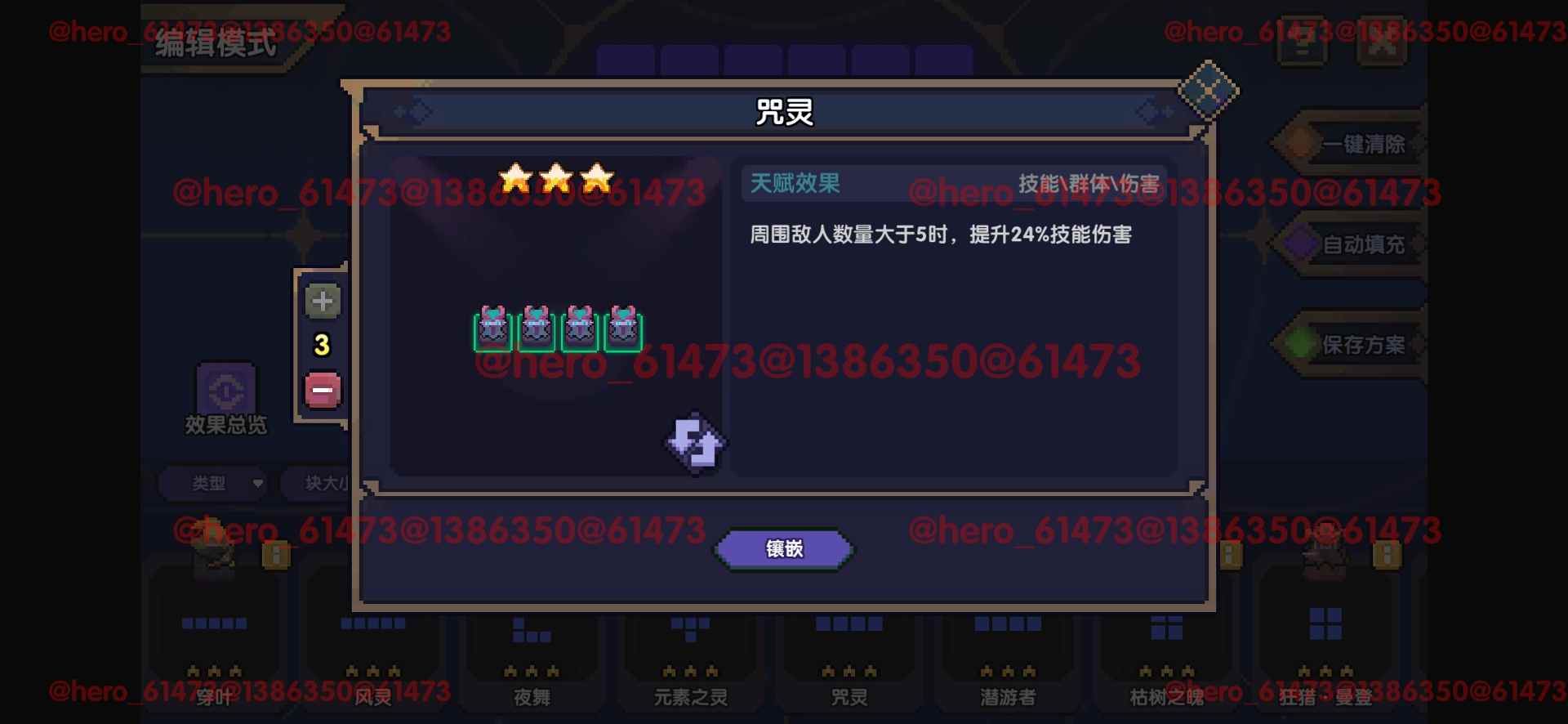 我的勇者【攻略征集】【游仙门】【前瞻攻略】天赋改动介绍与游侠天赋简评(图19)