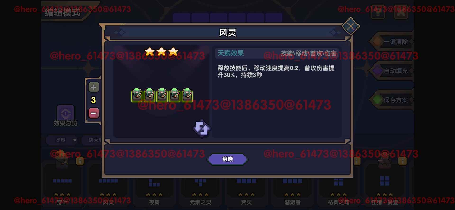 我的勇者【攻略征集】【游仙门】【前瞻攻略】天赋改动介绍与游侠天赋简评(图16)