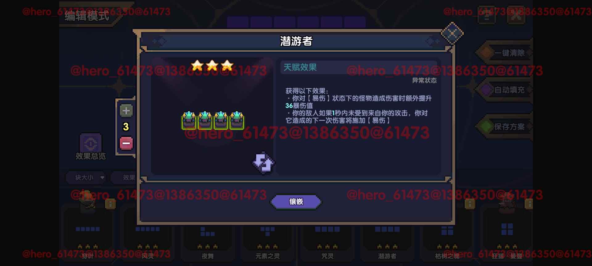 我的勇者【攻略征集】【游仙门】【前瞻攻略】天赋改动介绍与游侠天赋简评(图20)