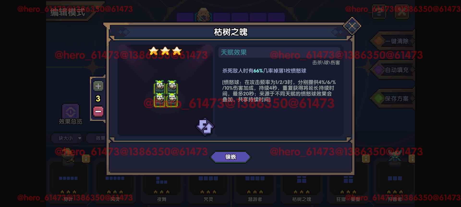 我的勇者【攻略征集】【游仙门】【前瞻攻略】天赋改动介绍与游侠天赋简评(图21)