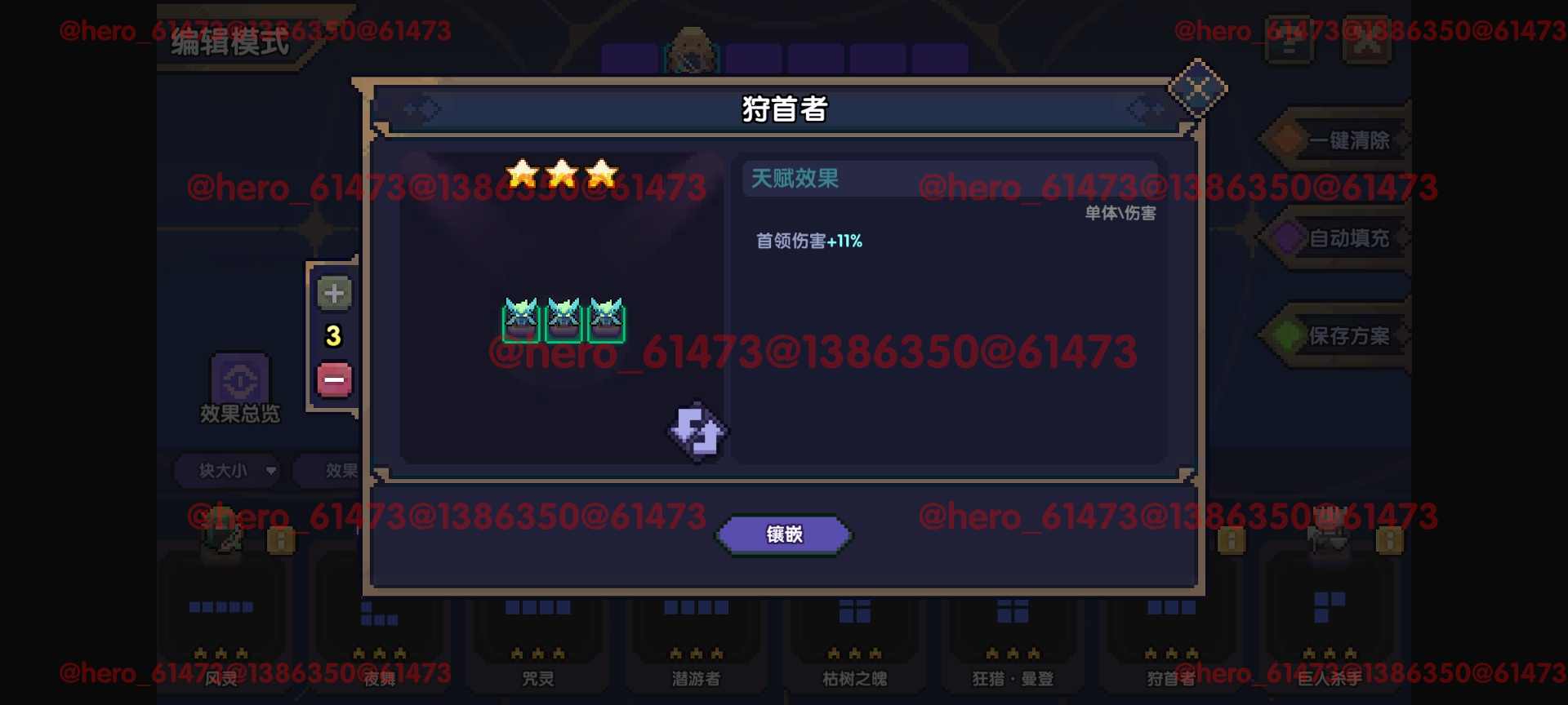 我的勇者【攻略征集】【游仙门】【前瞻攻略】天赋改动介绍与游侠天赋简评(图23)