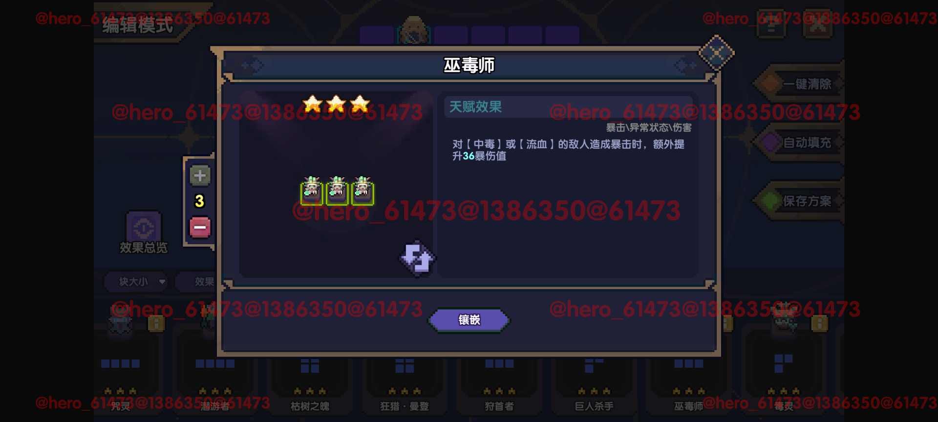 我的勇者【攻略征集】【游仙门】【前瞻攻略】天赋改动介绍与游侠天赋简评(图25)