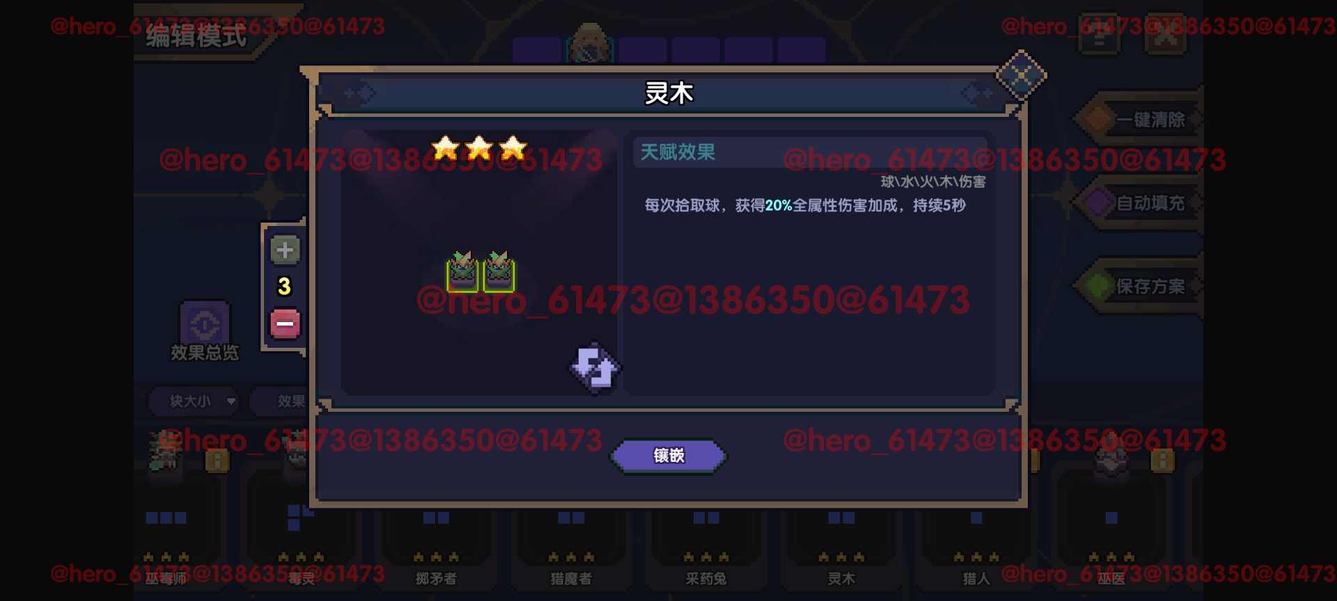 我的勇者【攻略征集】【游仙门】【前瞻攻略】天赋改动介绍与游侠天赋简评(图31)