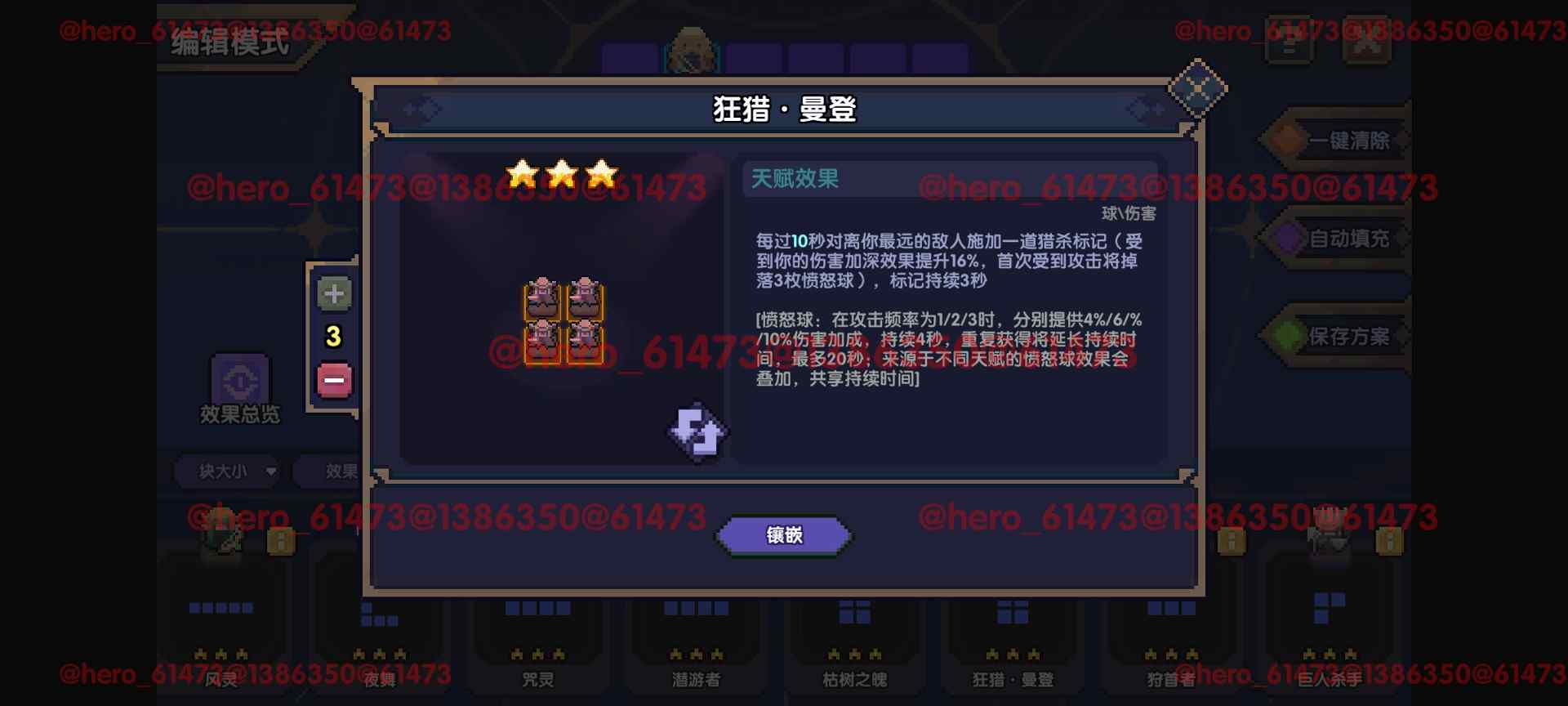 我的勇者【攻略征集】【游仙门】【前瞻攻略】天赋改动介绍与游侠天赋简评(图22)